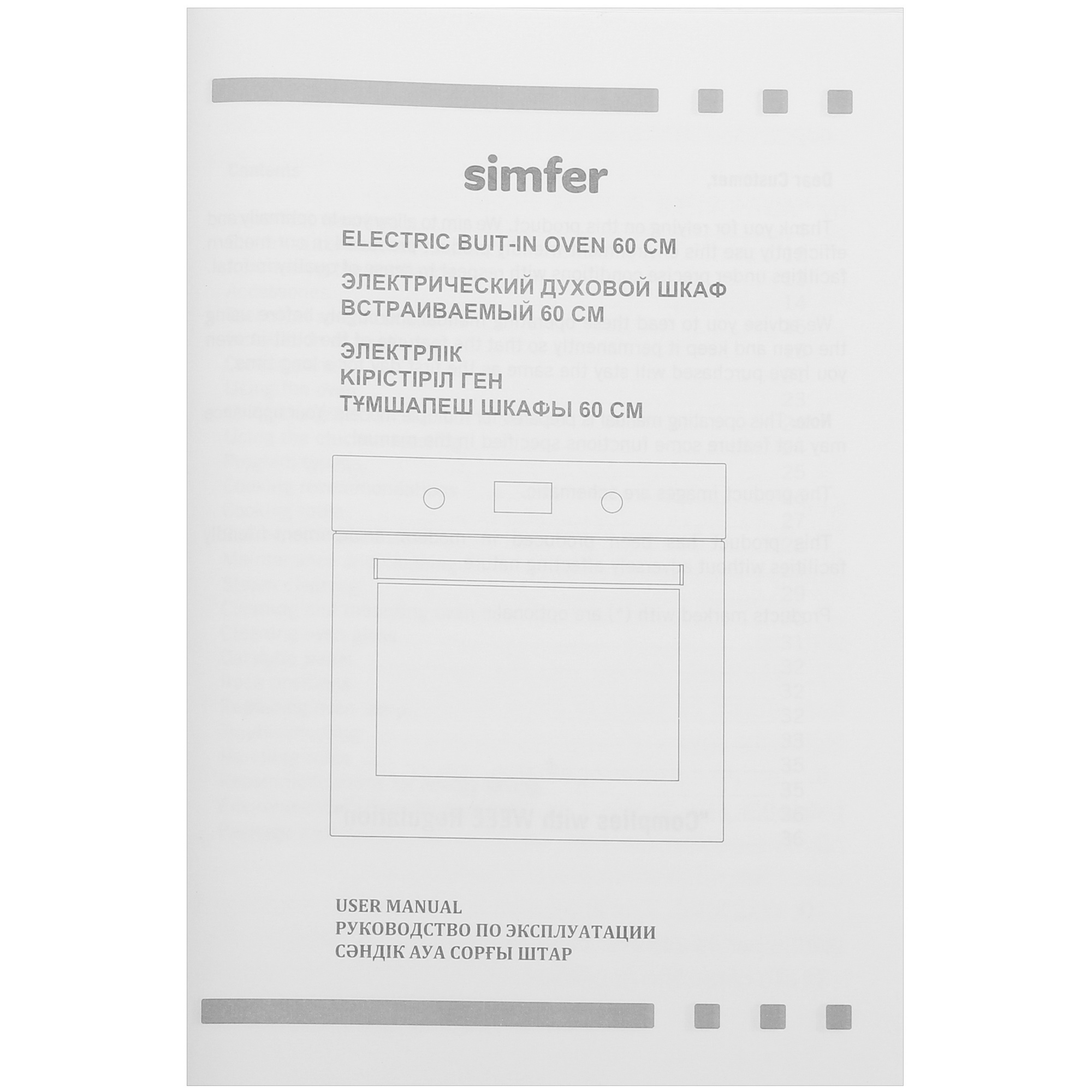 1115468 Электрический духовой шкаф Simfer B6EW16011 белый STDN-0001731 - Вид №9