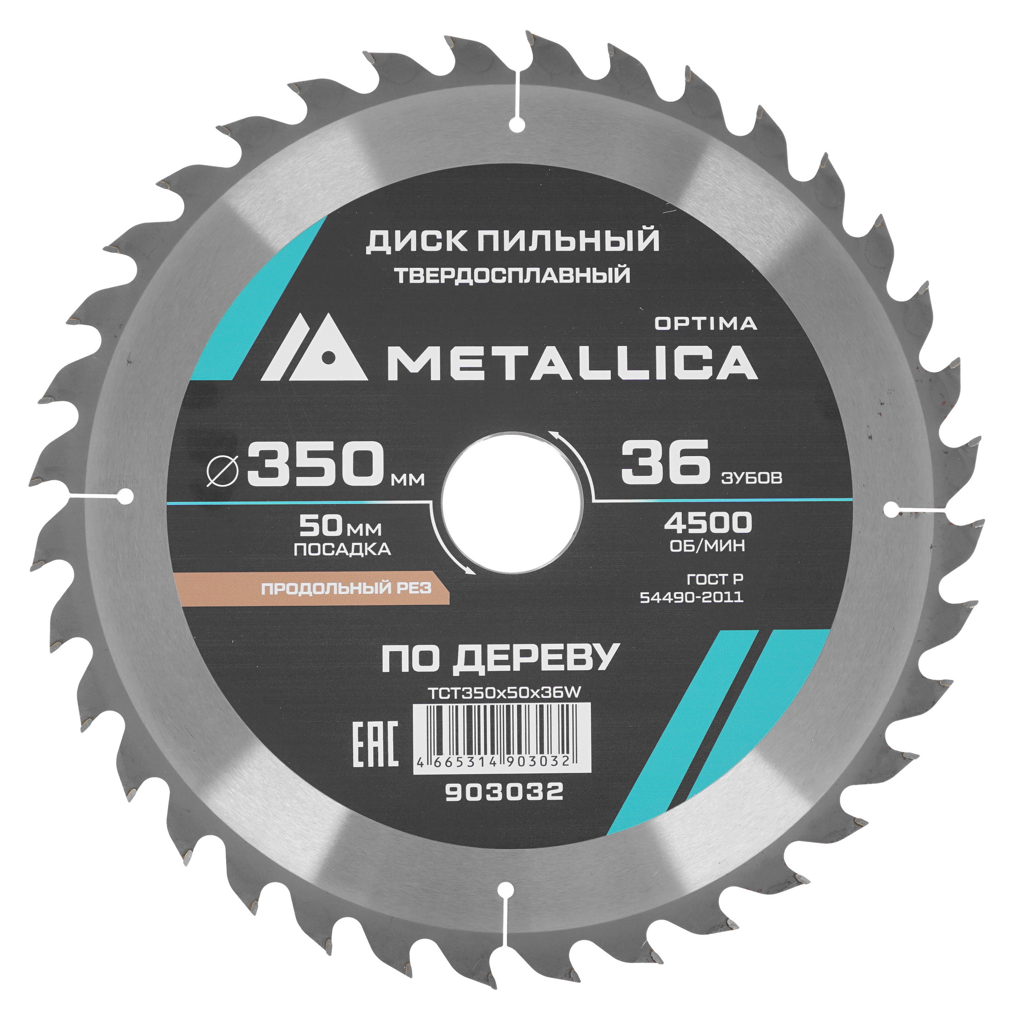 Диск пильный Metallica 903032 9120655 STDN-0109994