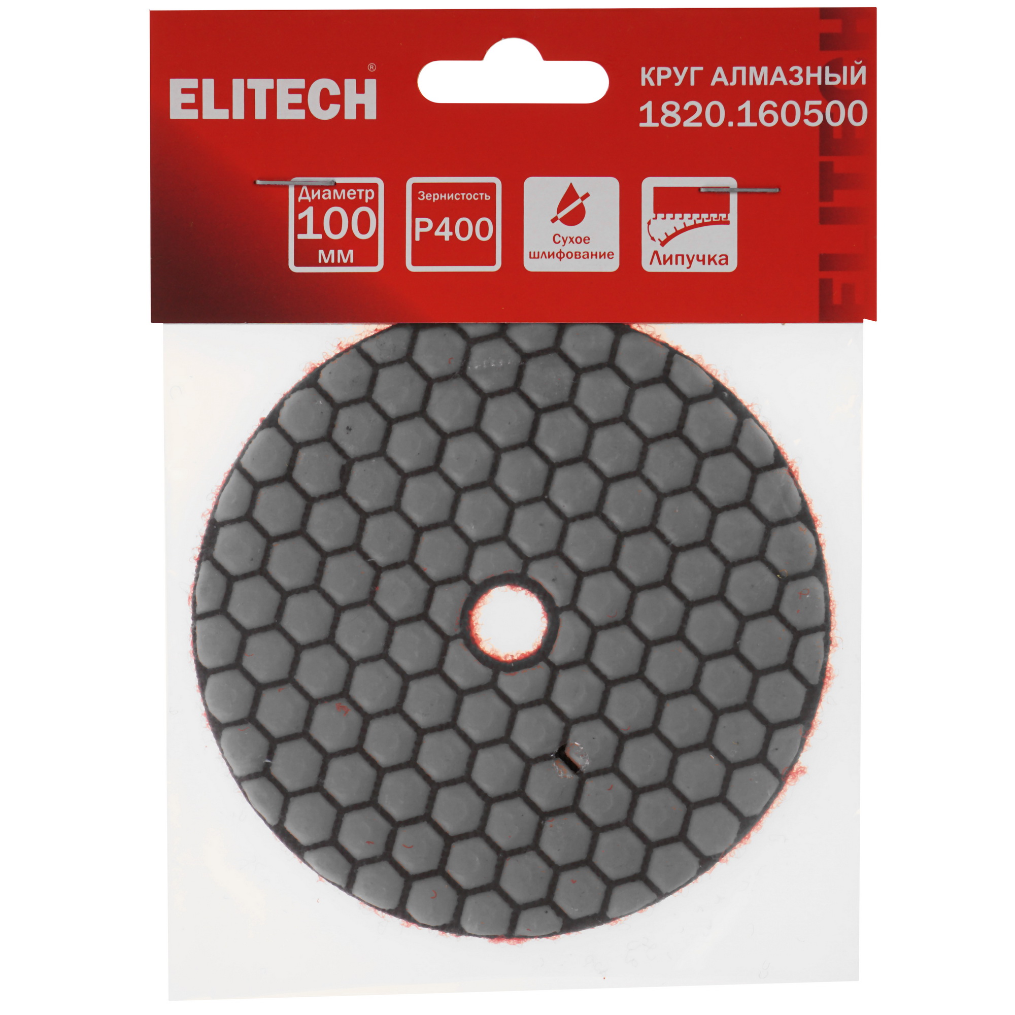 Круг алмазный гибкий Elitech 1820.160500 100 мм 9158938 STDN-0131563 - Вид №2