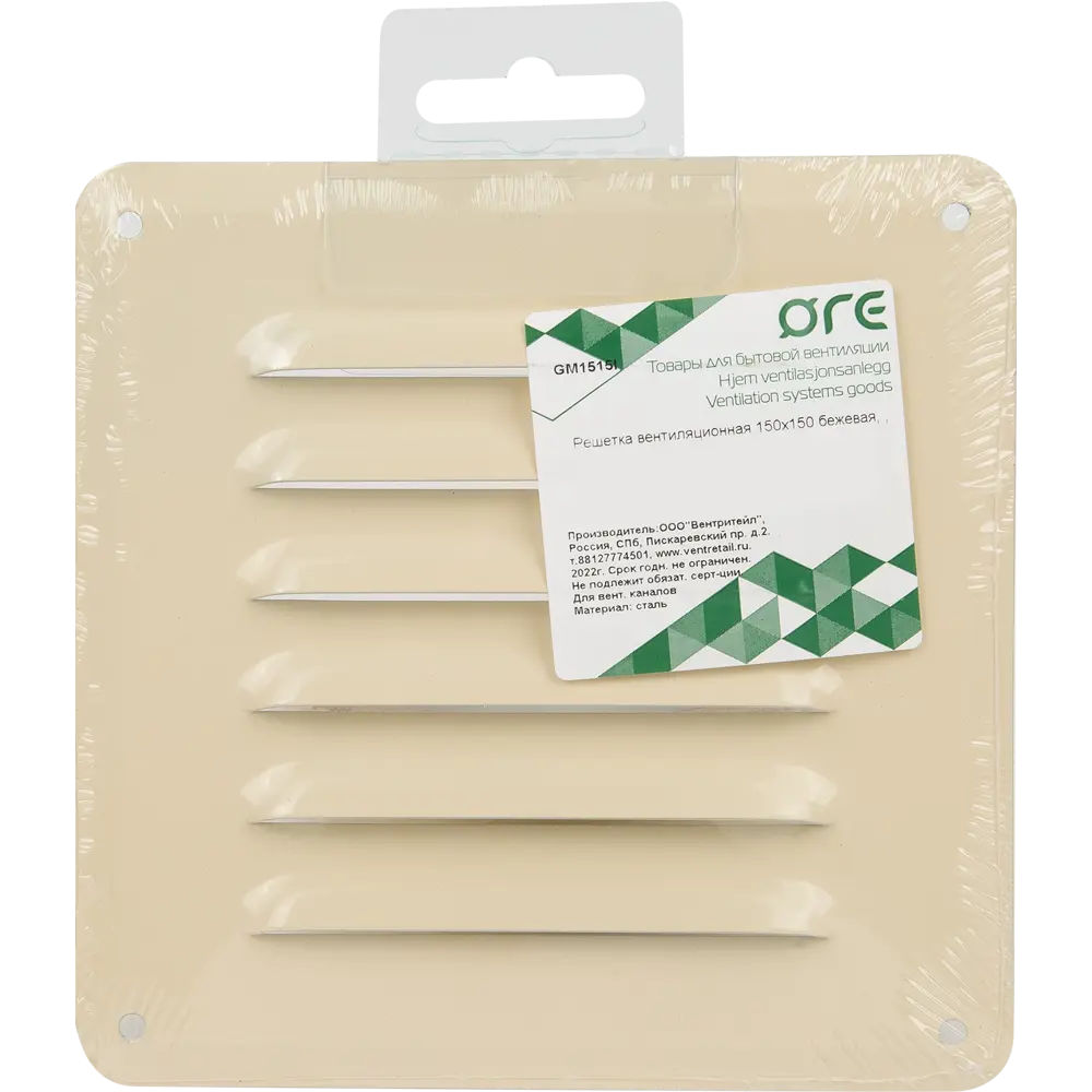 Вентиляционная решетка ORE GM1515I бежевая 150×150 мм 84653733 STLM-0053244 - Вид №2