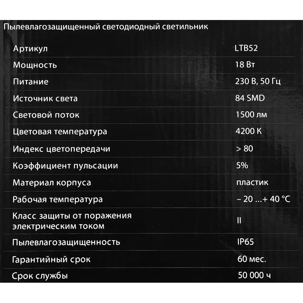Светильник настенный светодиодный влагозащищенный Elektrostandard LTB52 8 м², белый свет, цвет белый 84891899 STLM-2158092  - Вид №6
