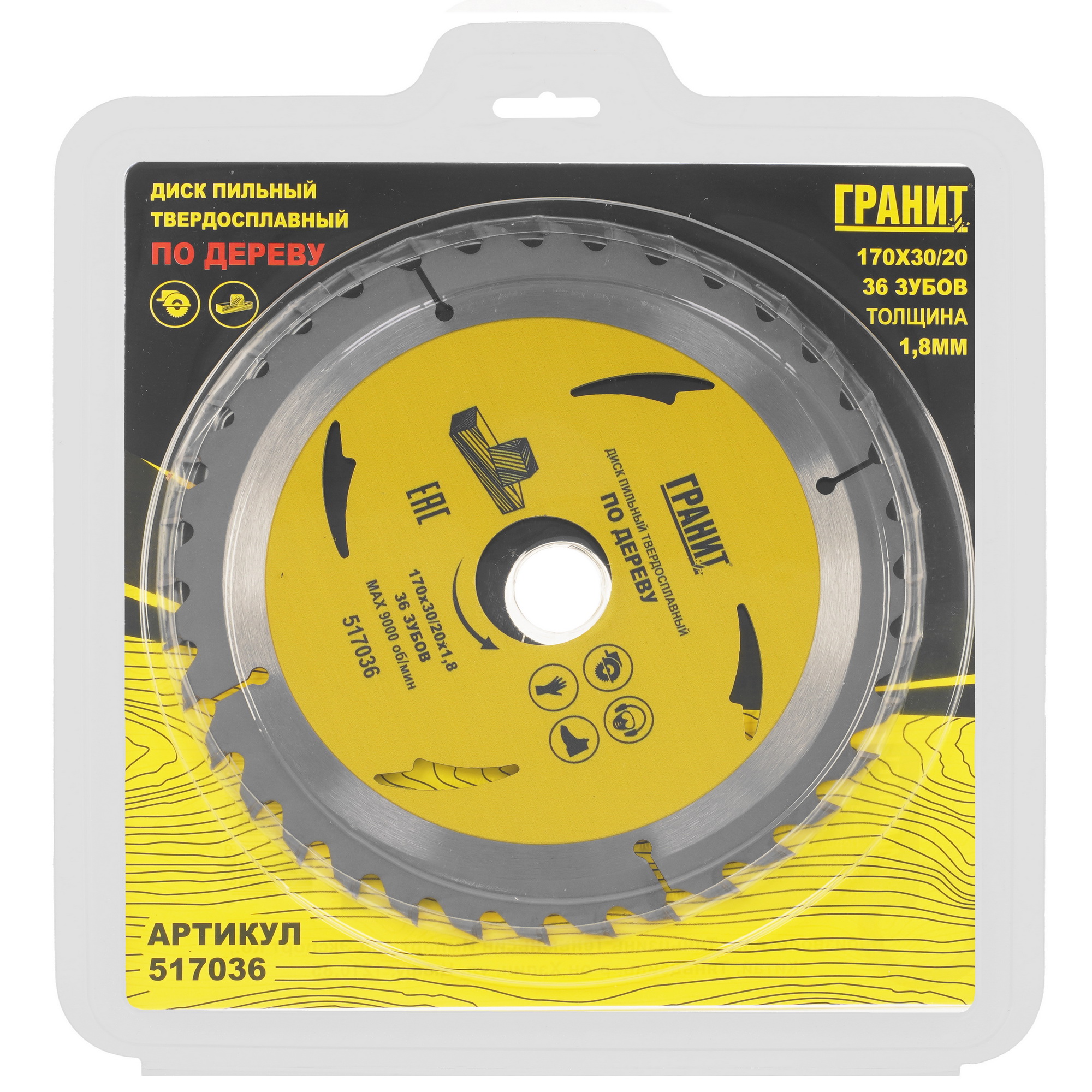 Диск пильный ГРАНИТ 517036 9210005 STDN-0114251 - Вид №3