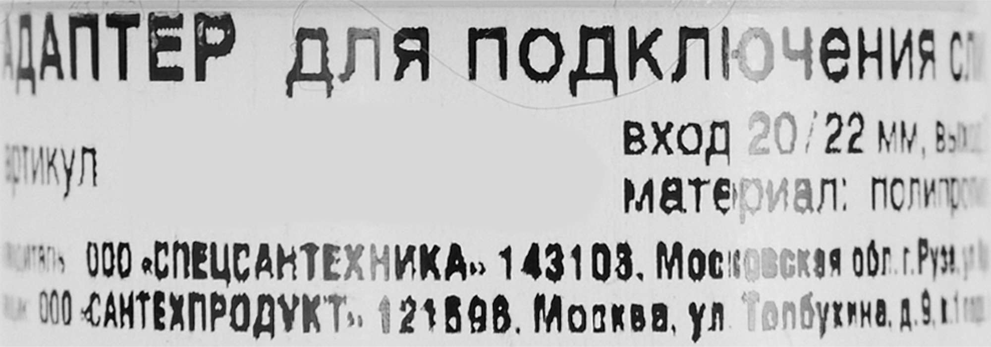 Адаптер для подключения слива ORIO А-3132 ø32 мм белый 86493576 STLM-0069425 - Вид №2