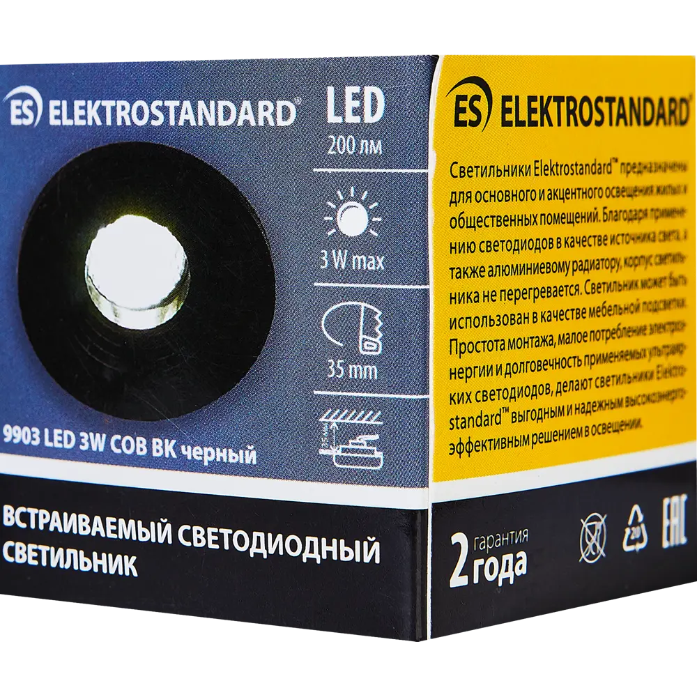 Светильник встраиваемый светодиодный Elektrostandard 9903 COB, 3 Вт, цвет чёрный 81967421 STLM-2100754  - Вид №7