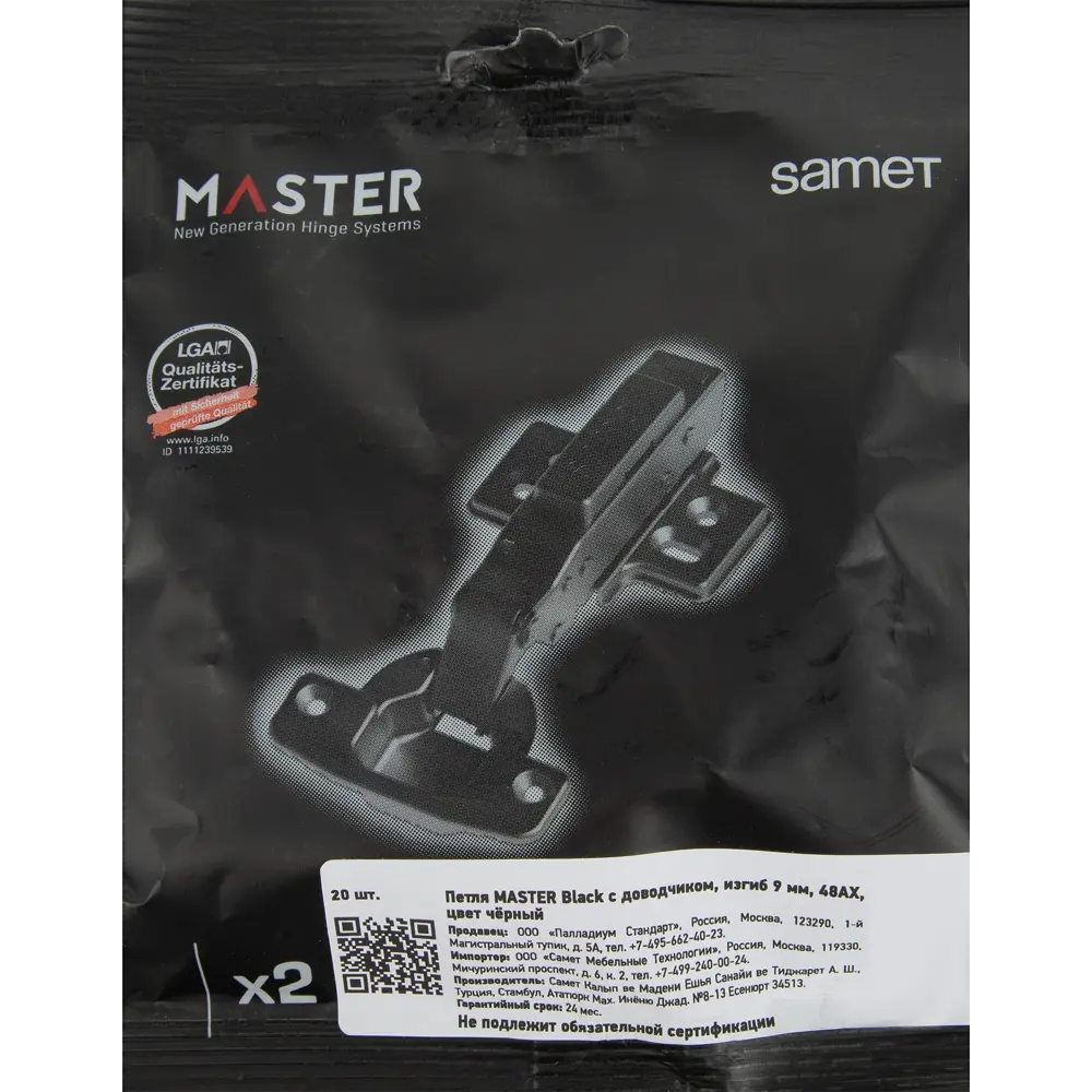 Петля мебельная SAMET Master Black с доводчиком, полунакладная 84829210 STLM-0055745 - Вид №3