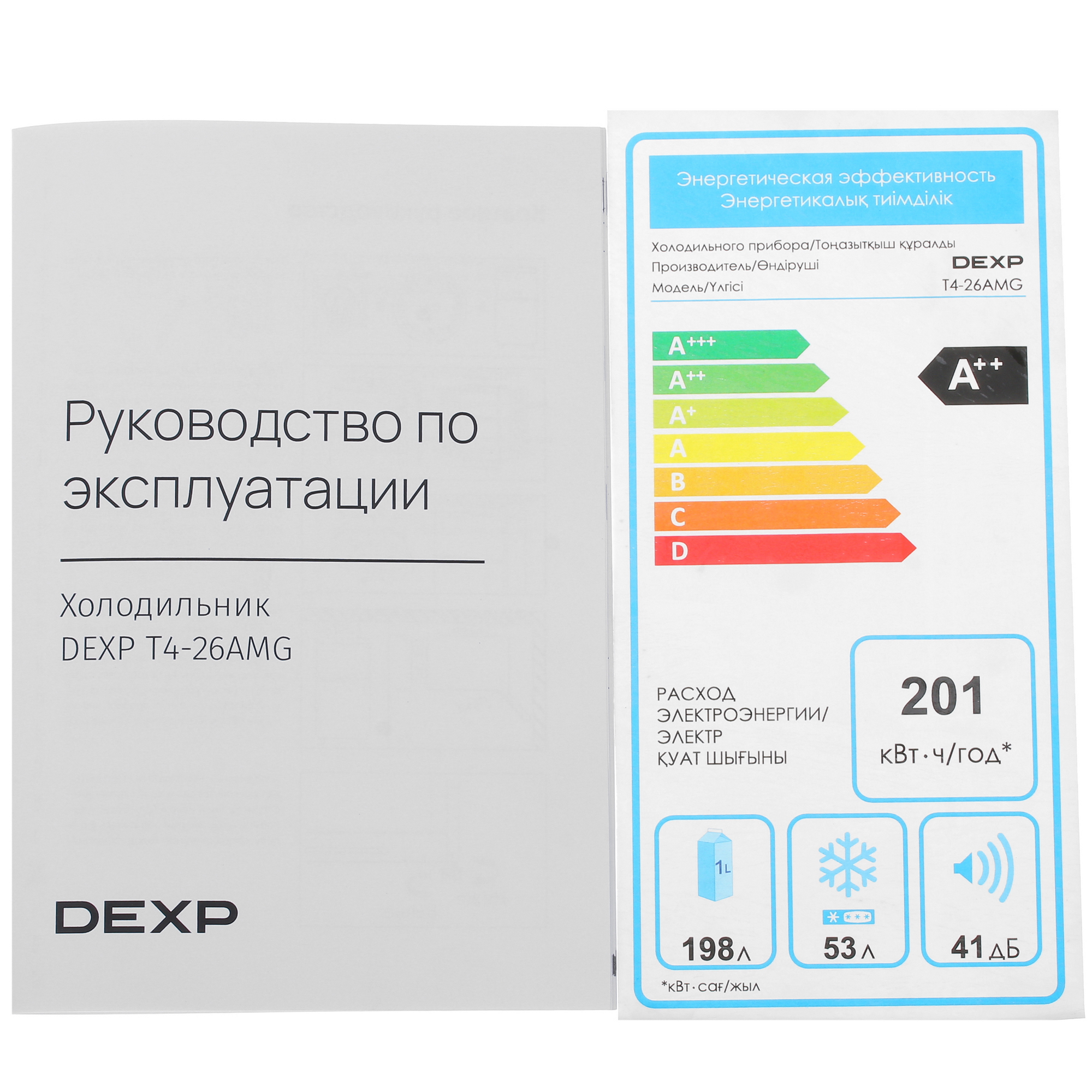 5098005 Холодильник с морозильником   DEXP T4-26AMG белый STDN-0027926 - Вид №14