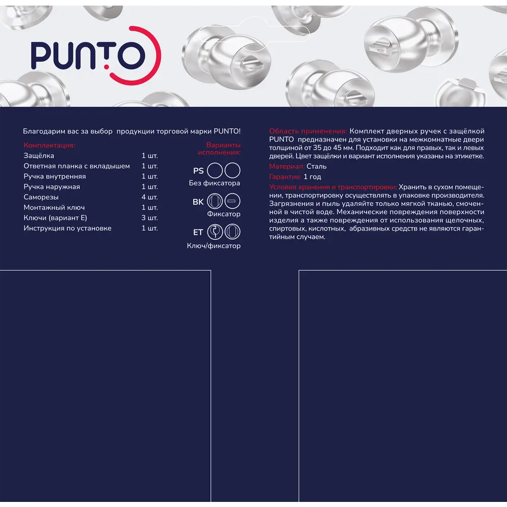 Дверная ручка-шар Фабрика замков 6073 с фиксатором 89347007 STLM-1547733 - Вид №6