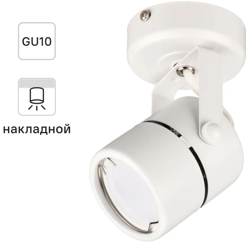 Поворотный спот Ritter Arton для точечного освещения интерьера 83978834