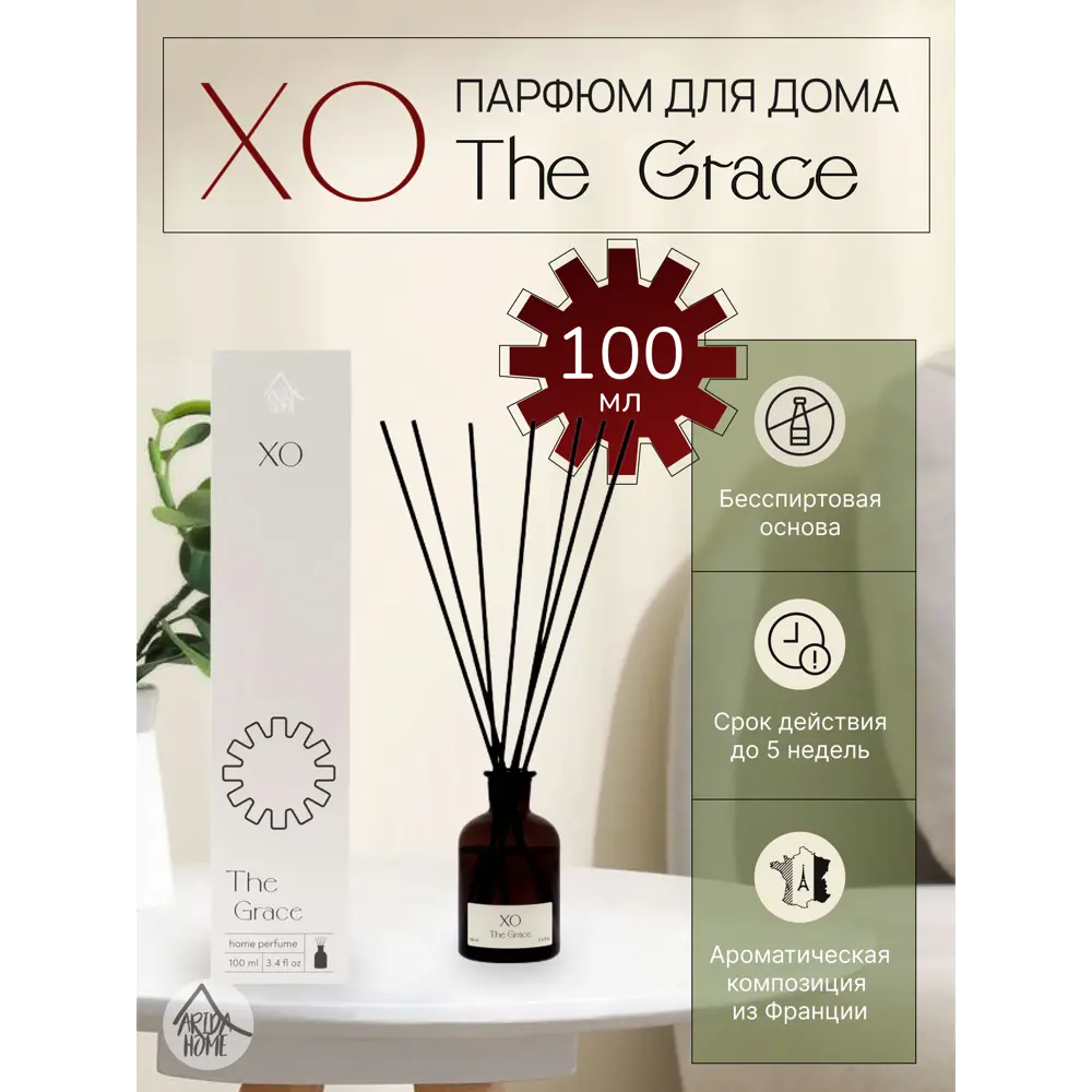 ARIDA HOME The Grace - Аромадиффузор с регулируемой интенсивностью 86866032 STLM-0072205 - Вид №1