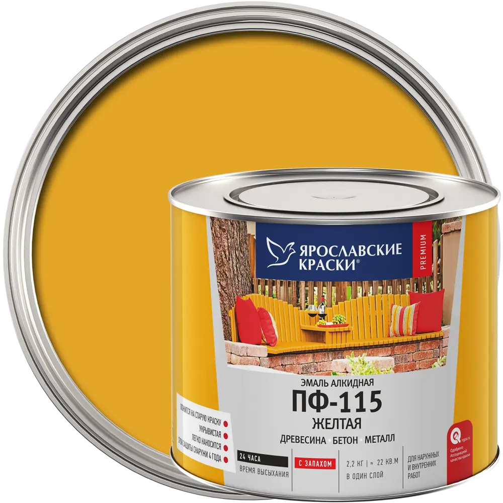 Эмаль Ярославские краски ПФ-115 глянцевая жёлтая для наружных и внутренних работ 82198248 STLM-0021777