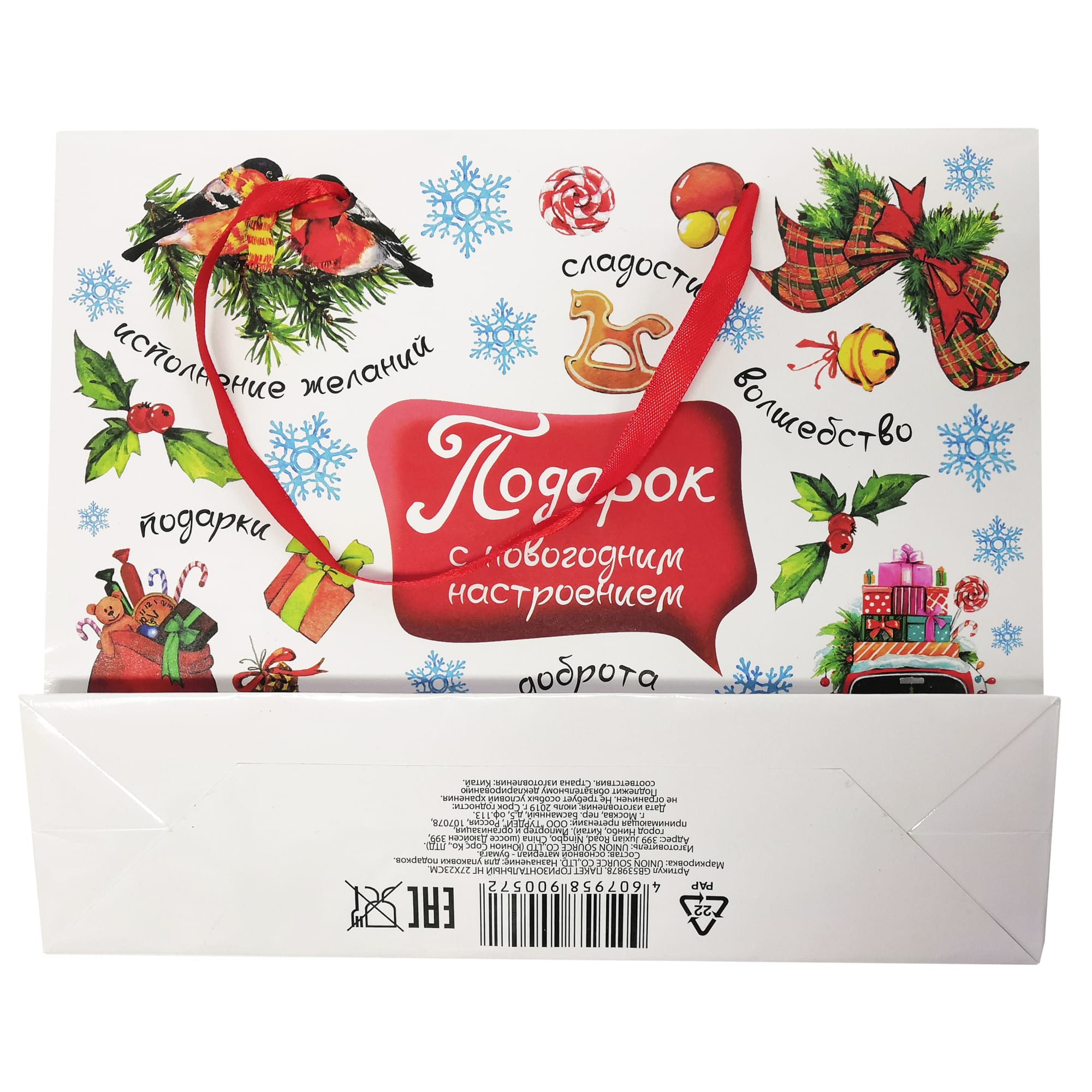 82309571 Пакет подарочный 27x23 см Santreyd  - Вид №2