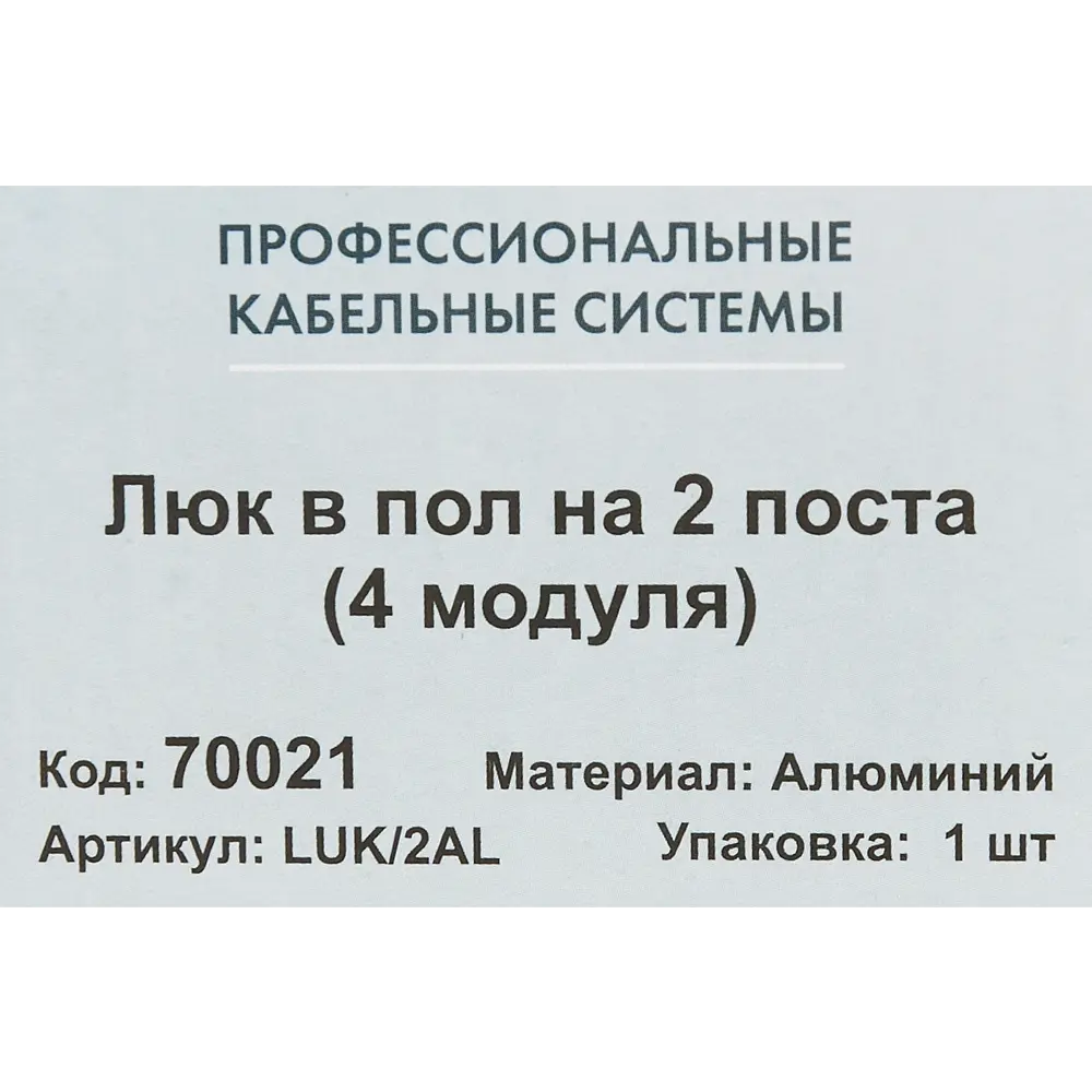 Люк в пол Экопласт 2 поста 45x45 мм под бетон IP40 сталь STLM-2041008 - Вид №7