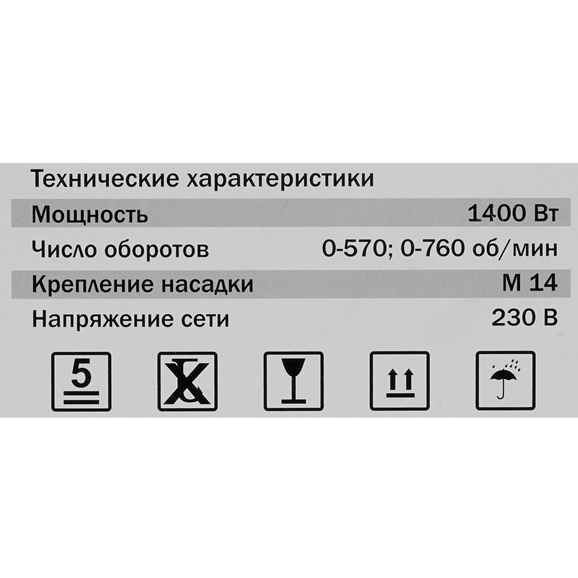 Дрель-миксер ELITECH МС 1400/2Э 8195540 STDN-0041712 - Вид №9