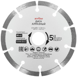 Диск алмазный Aceline CDS0120 5465375