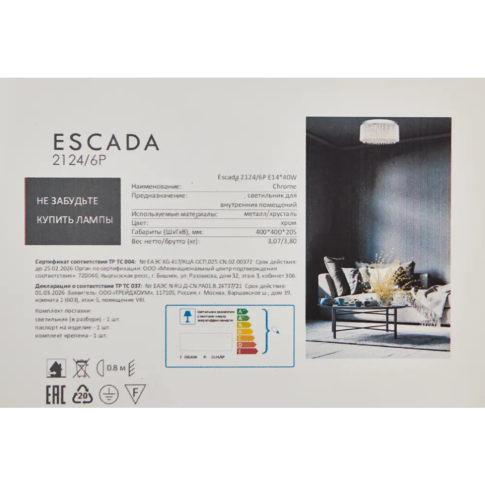 Люстра Escada Majesty 2124/6P — элегантное потолочное освещение для современных интерьеров 89377551 STLM-1449478 - Вид №8