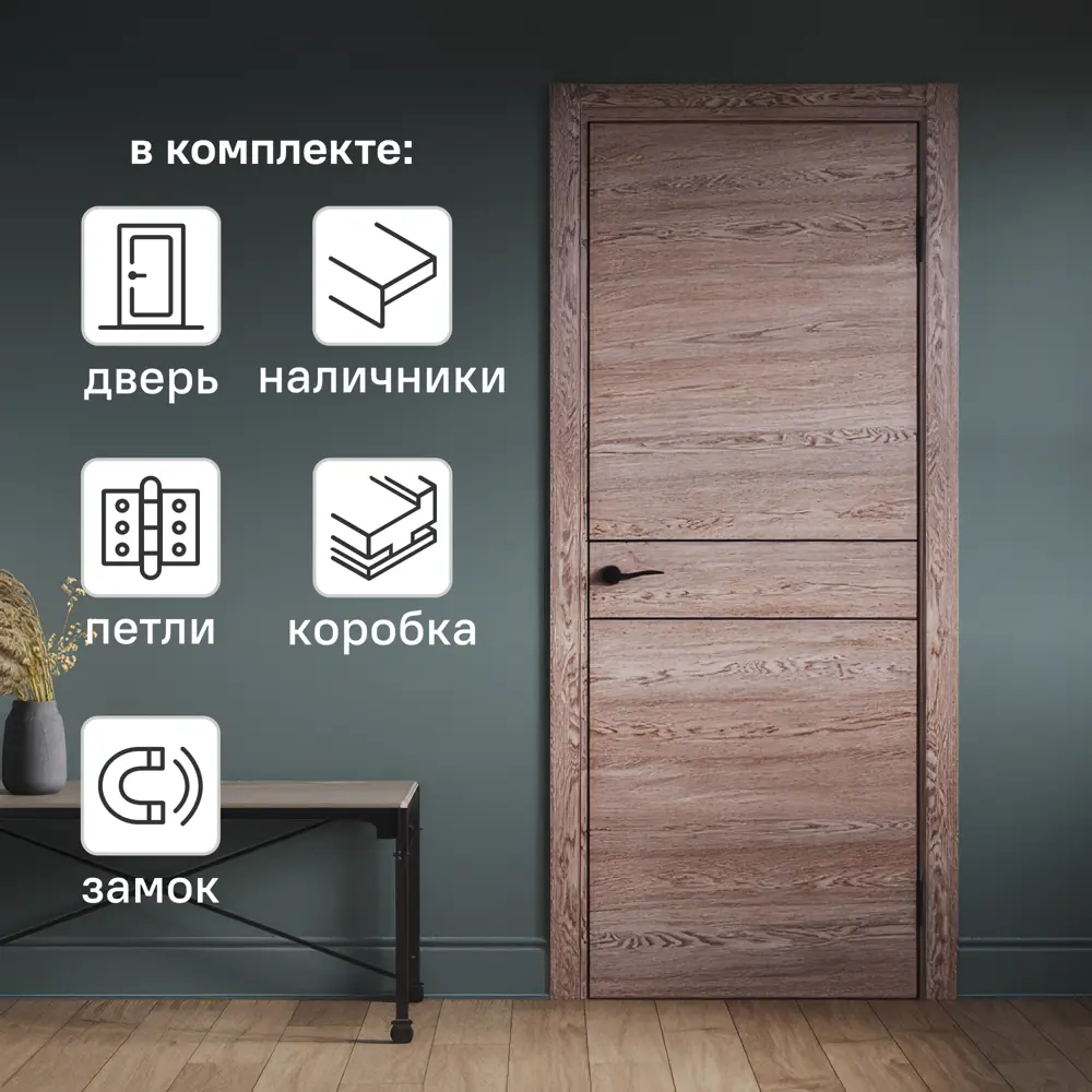 Комплект межкомнатной двери Борно 52 глухая 70x200 см ПВХ цвет тобакко с коробом и наличниками без доборов PORTIKA STLM-2096785