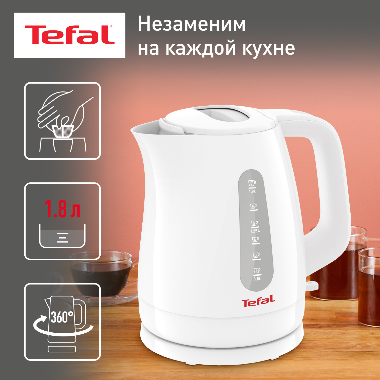 1694924 Электрочайник Tefal Delfini Up KO172130 белый STDN-0022296 - Вид №7