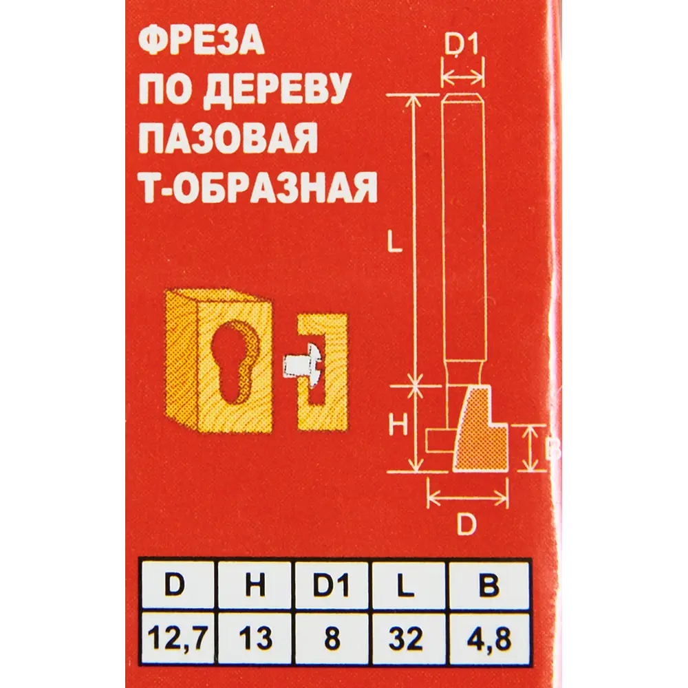 Фреза пазовая T-образная Santreyd для точных пазов в древесине 85635424 STLM-0841543 - Вид №3