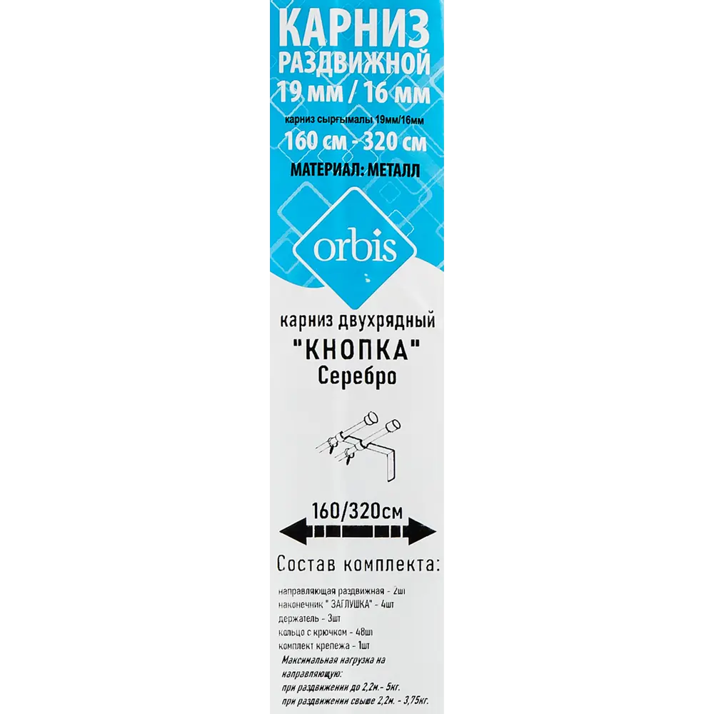 Santreyd Двухрядный металлический карниз для штор серебристый 160-320 см 89362164 STLM-1485999 - Вид №2