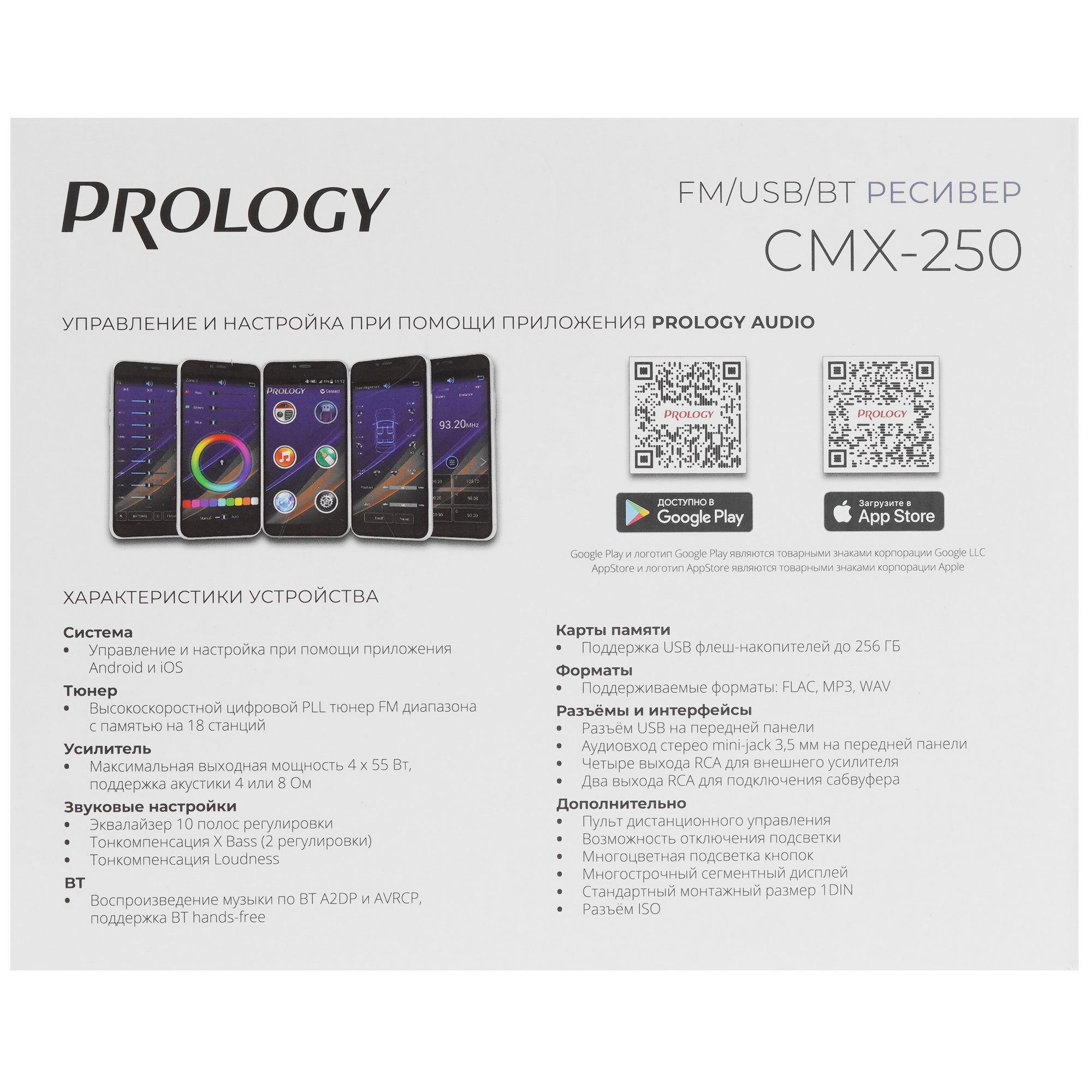 5437769 Автопроигрыватель PROLOGY CMX-250 STDN-0109942 - Вид №8