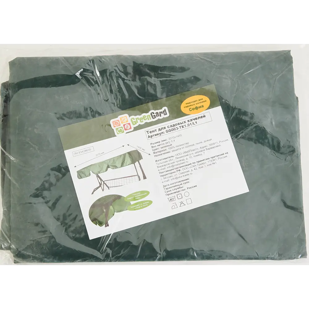 Тент для садовых качелей «София» цвет зеленый GREENGARD STLM-2193100