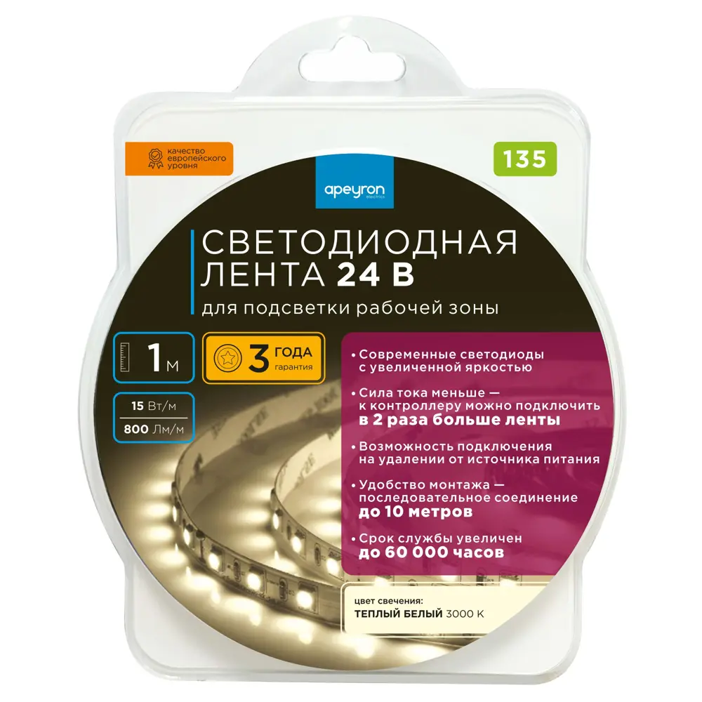 APEYRON Светодиодная лента для кухни и гардеробной 24В теплый белый 83727988 STLM-0043834 - Вид №7