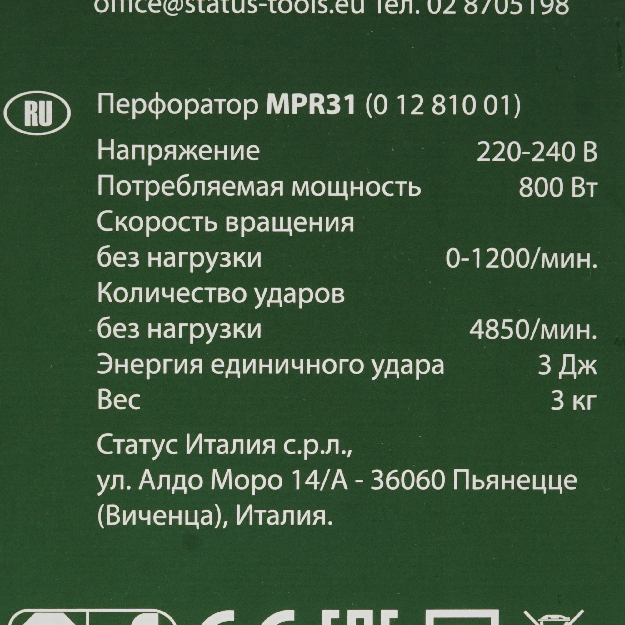 Перфоратор STATUS MPR31 9903576 STDN-0104842 - Вид №6