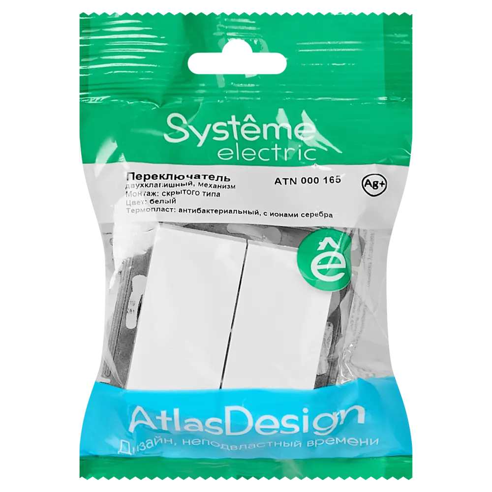 Переключатель встраиваемый Systeme Electric AtlasDesign 2 клавиши STLM-2005887 - Вид №5