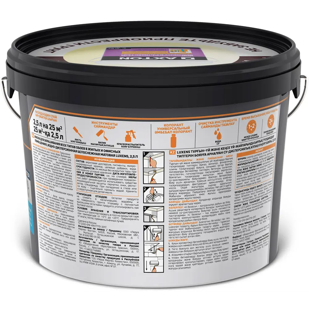 LUXENS База С для колеровки - прозрачная основа насыщенных цветов 2.5 л 84181015 STLM-0047060 - Вид №1