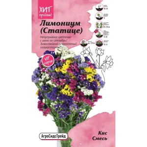 Семена цветов Агросидстрейд лимониум статице Кис микс