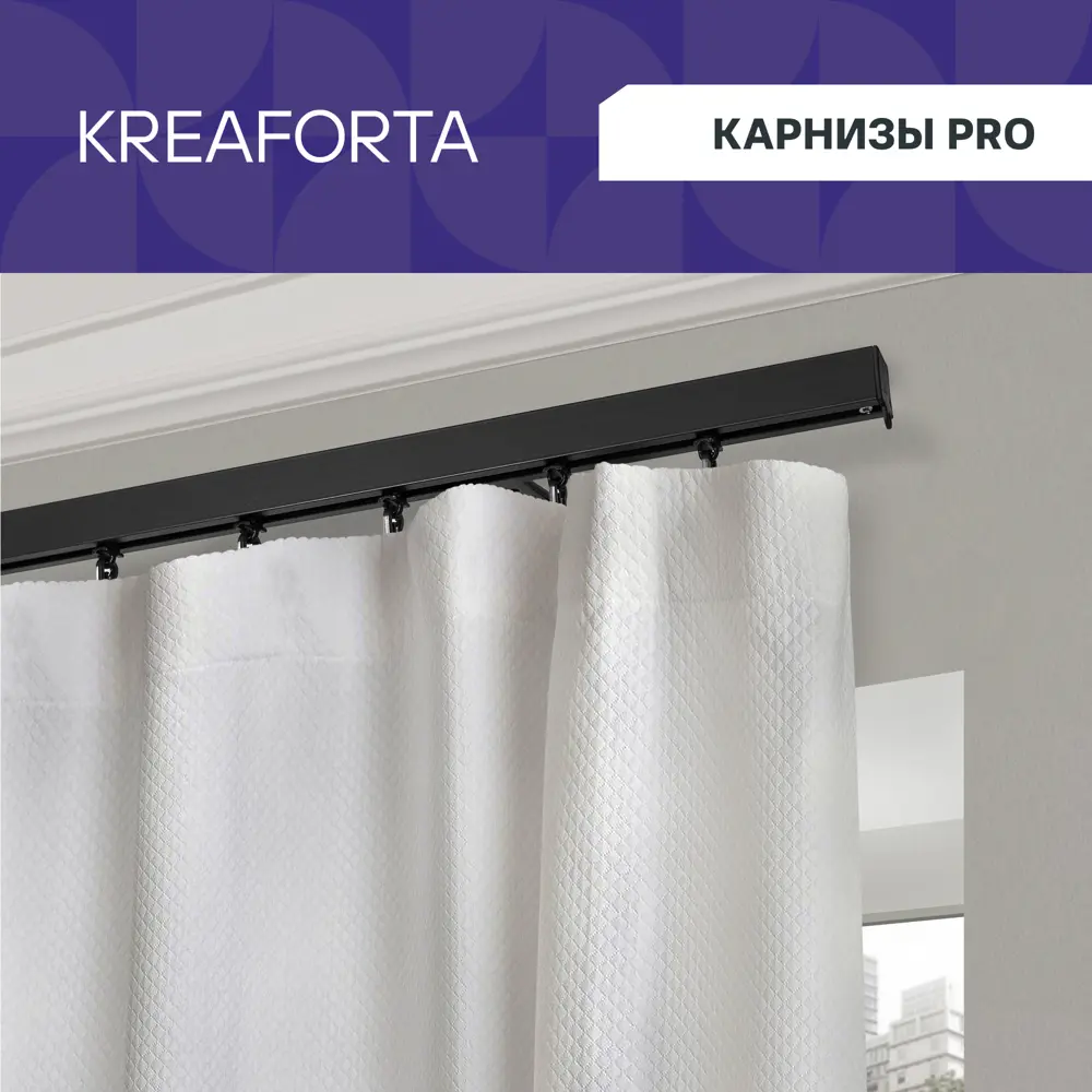 Шинный карниз однорядный KREAFORTA Pro 160 см алюминий цвет черный комплект STLM-2087536 - Вид №1