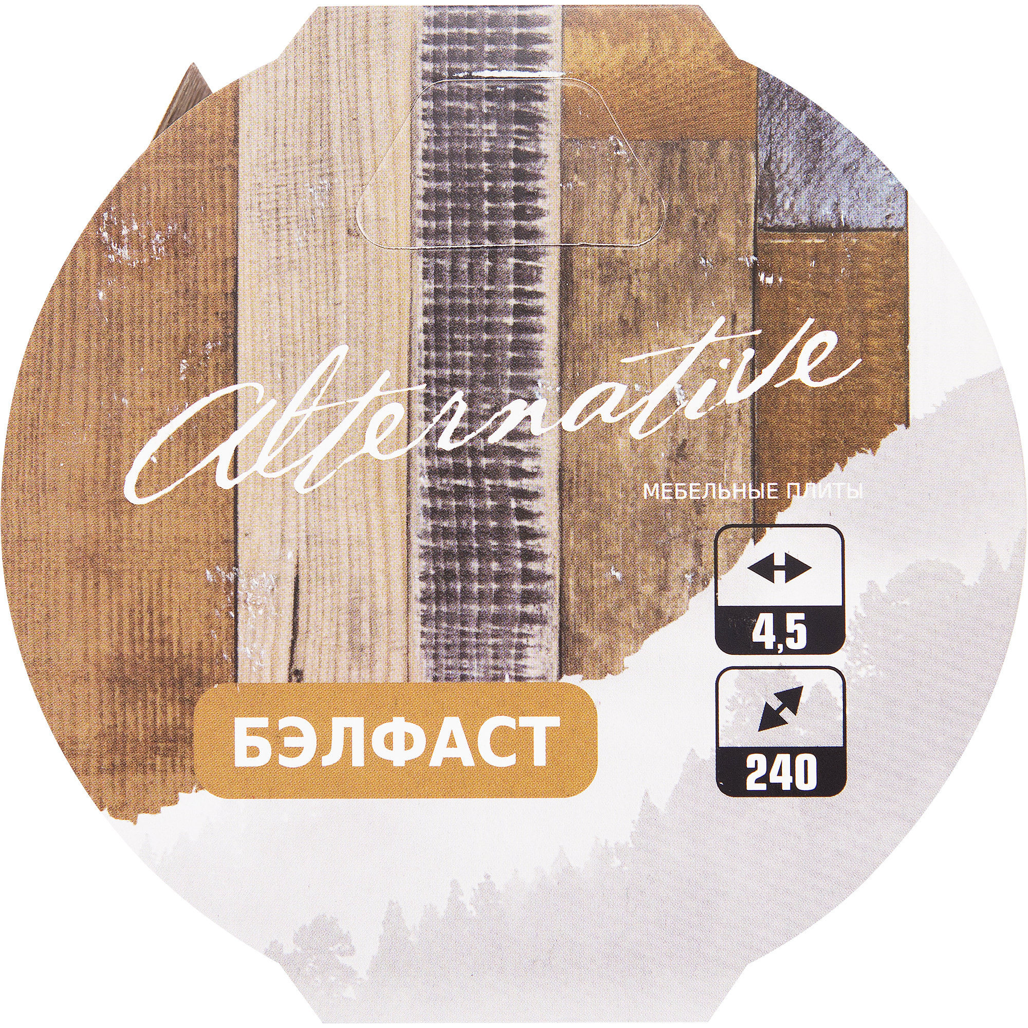 82118318 Кромка «Бэлфаст» с клеем для столешницы, 240х4.5 см Santreyd  - Вид №2