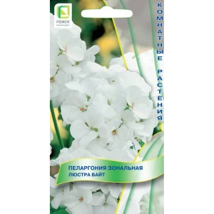 Семена цветов Поиск пеларгония зональная Люстра вайт 5 шт. 86218053 STLM-2052514