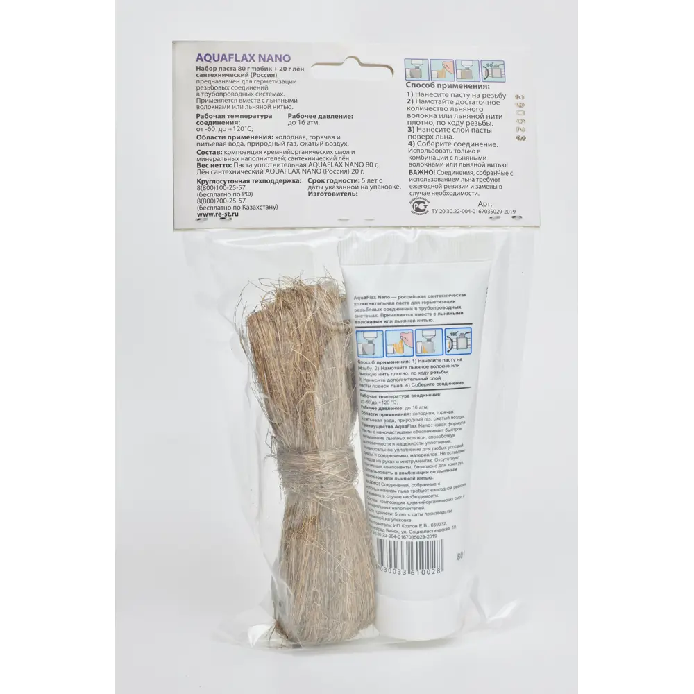 Santreyd Сантехнический лен с уплотнительной пастой для герметичных соединений 89389953 STLM-1540496 - Вид №1