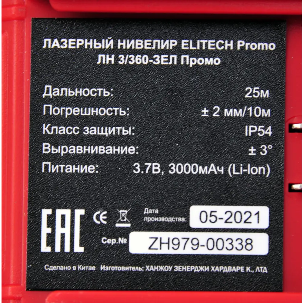 Уровень лазерный Elitech ЛН 3/360-ЗЕЛ зеленый луч, 25 м STLM-2201999 - Вид №23