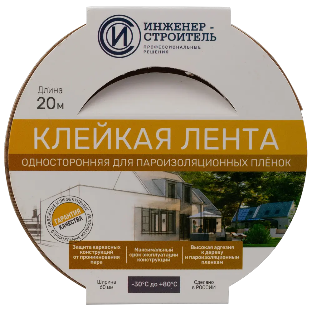 Инженер-Строитель - Армированная пароизоляционная лента для герметизации стыков 88883732 STLM-1018845