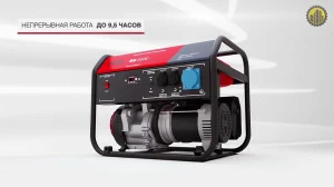 Бензиновая электростанция Fubag BS5500A ES