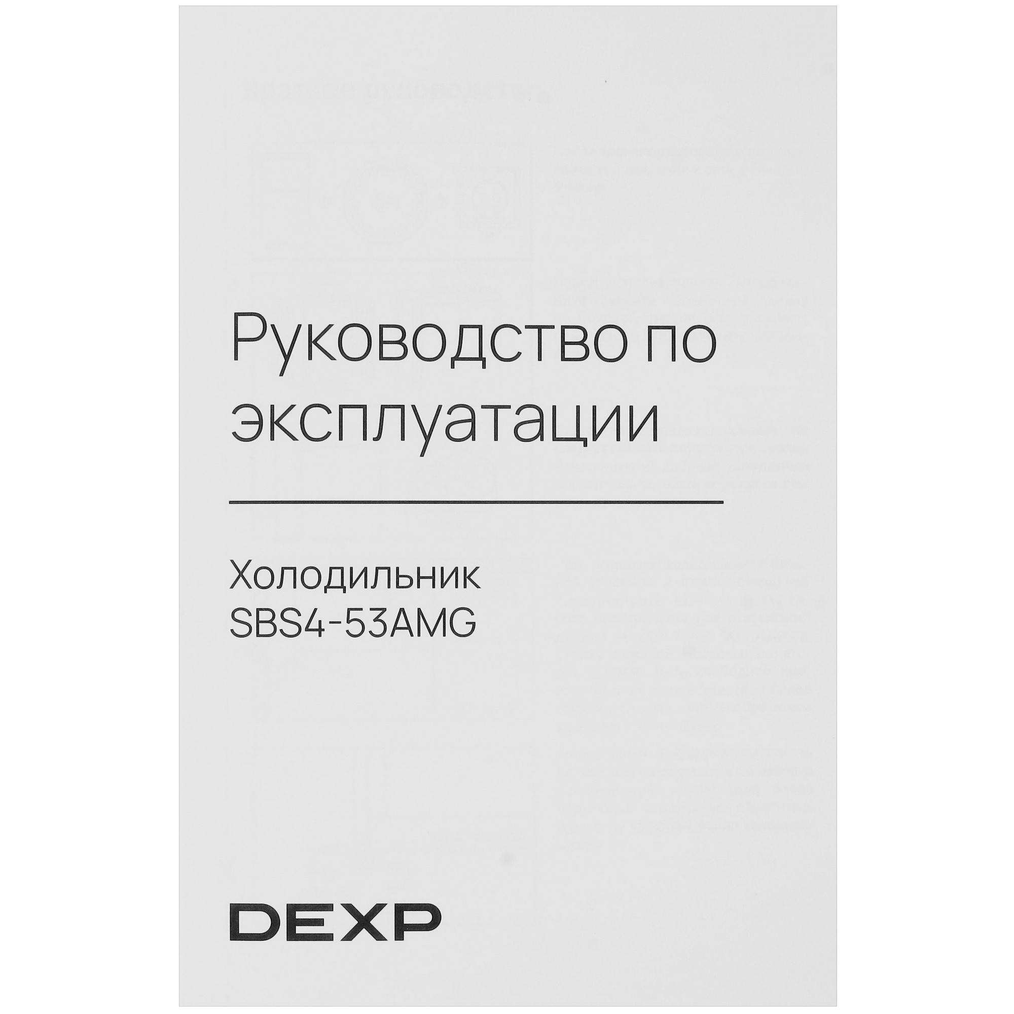 5413300 Холодильник Side by Side   DEXP SBS4-53AMG белый STDN-0017653 - Вид №13