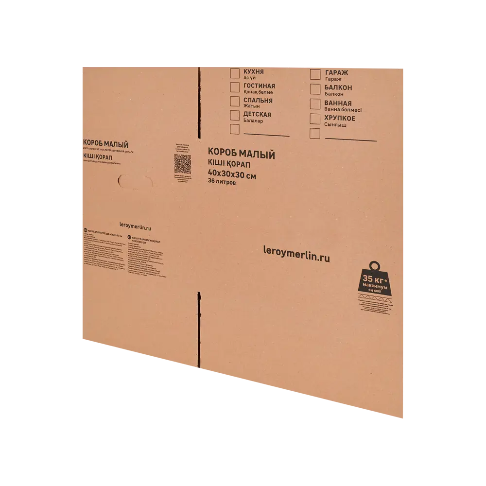 Картонная коробка 40x30x30 см картон цвет коричневый Santreyd STLM-2187581 - Вид №2