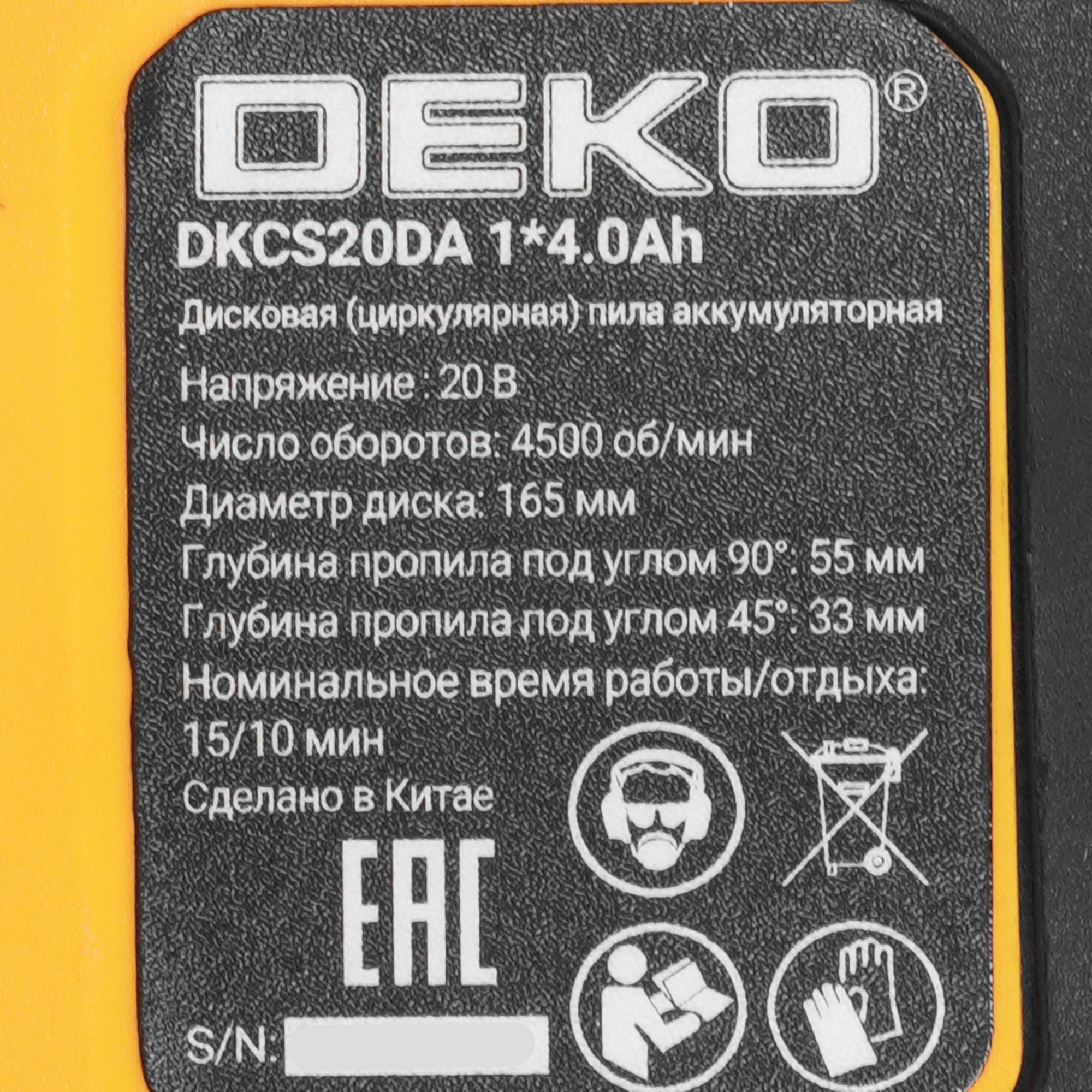 Пила дисковая DEKO DKCS20DA 5601886 STDN-0113467 - Вид №4