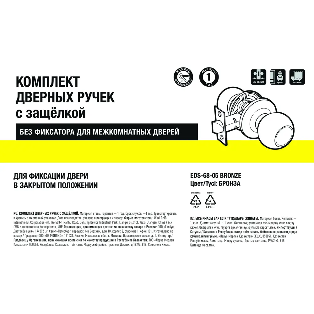 Santreyd Ручка-кноб для межкомнатных дверей в стильной бронзе 89347020 STLM-1458107 - Вид №3