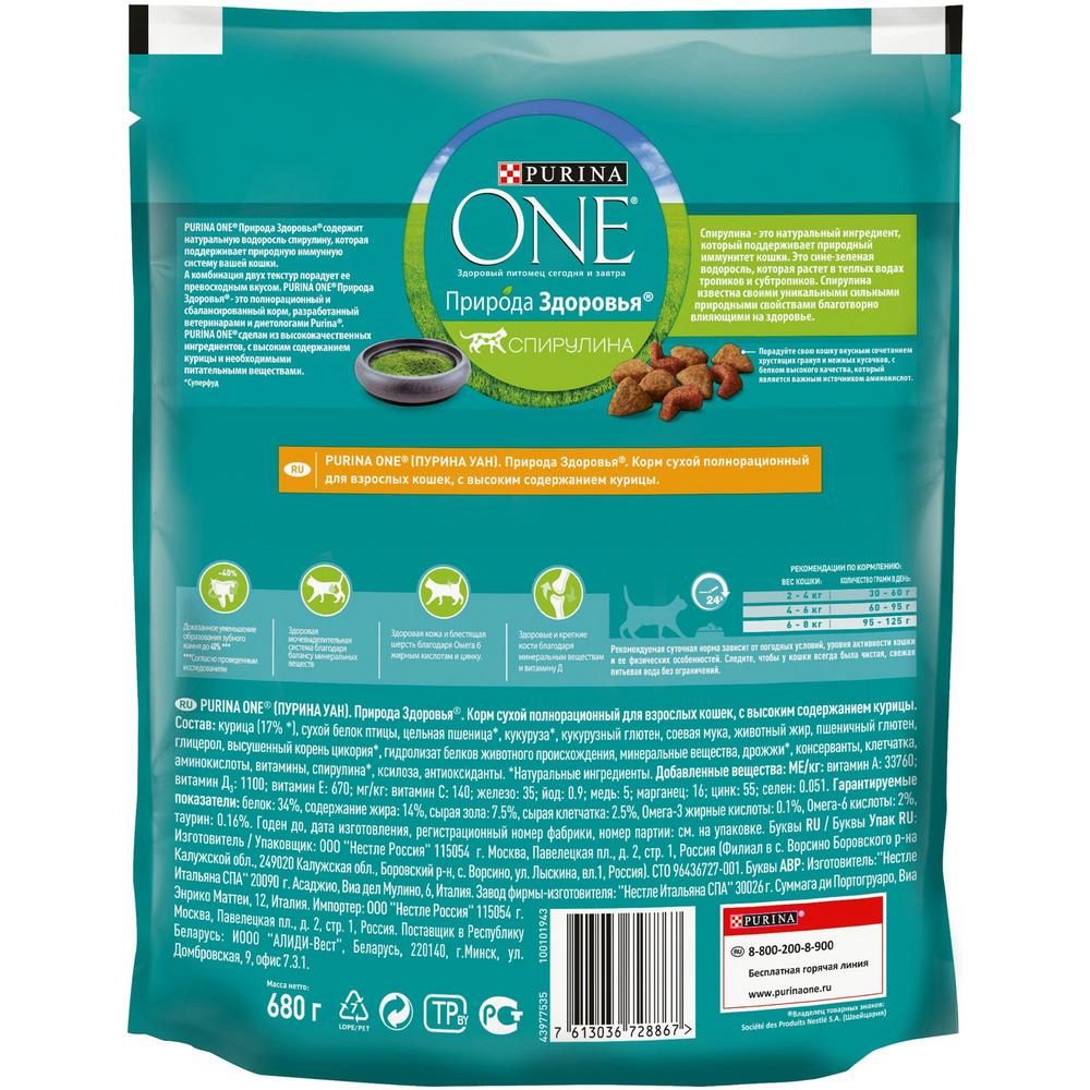 ПР0059668 Корм для кошек Природа Здоровья курица сух. 680г ONE  - Вид №6