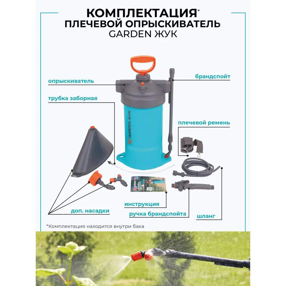 Опрыскиватель для сада наплечный Garden Жук 8 л бирюзовый STLM-2157357 - Вид №4