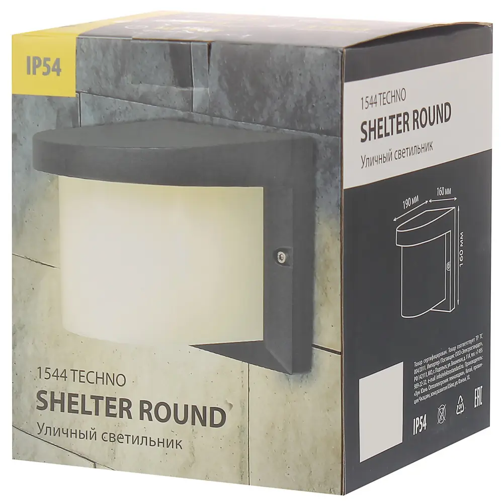 Бра уличное Elektrostandard «Techno» 1544, 1хE27, IP54, цвет чёрный 82025338 STLM-2122942  - Вид №2
