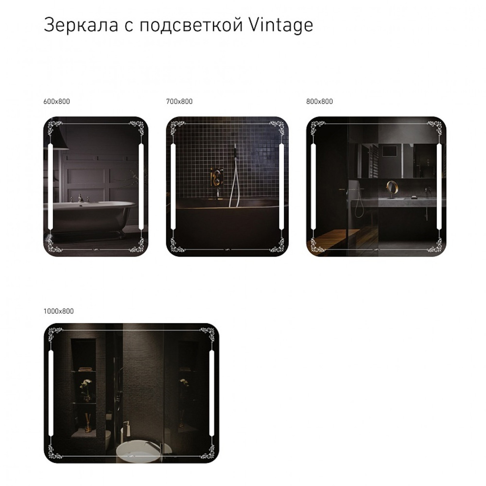 Зеркало в ванную с подсветкой белое 100х80 см Vintage ALAVANN VINTAGE 303932 Зеркальный - Вид №5