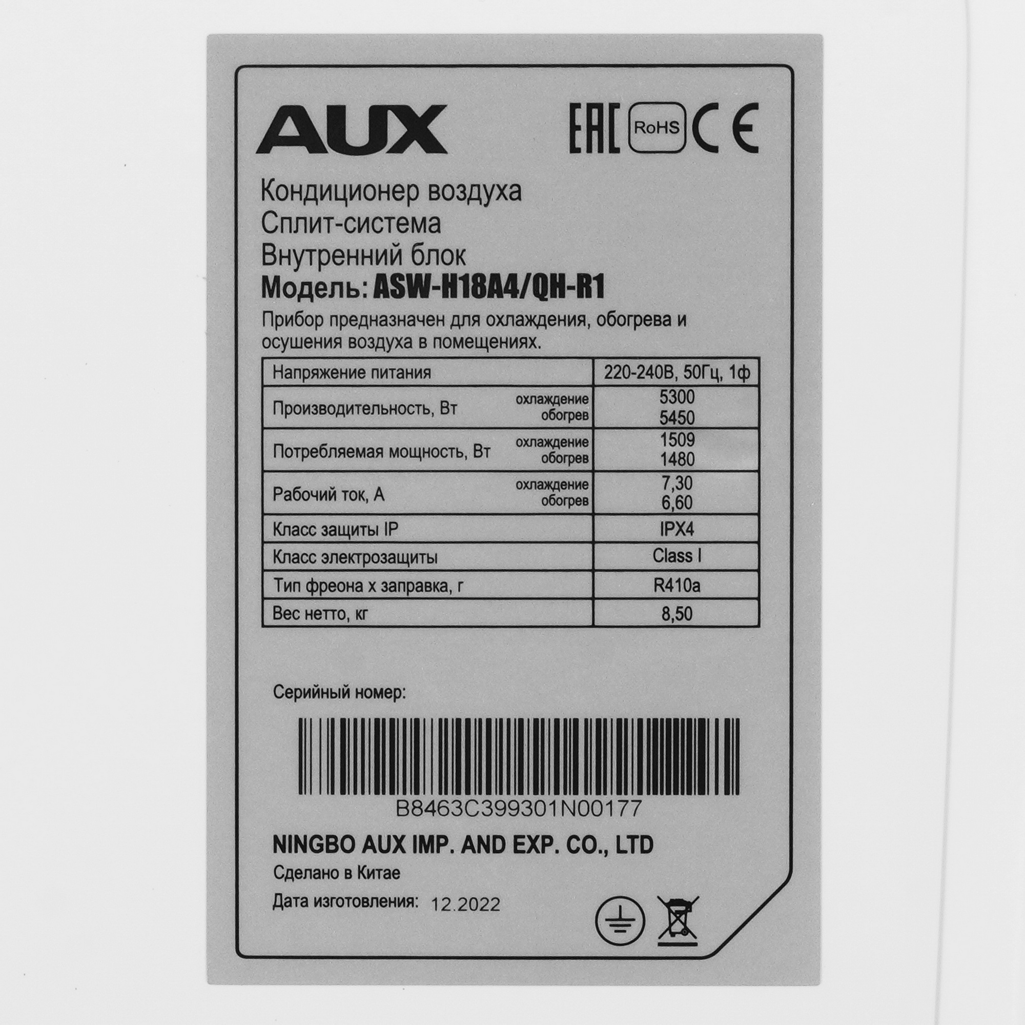9986495 Кондиционер настенный сплит-система AUX ASW-H18A4/QH-R1/AS-H18A4/QH-R1 белый STDN-0127545 - Вид №3
