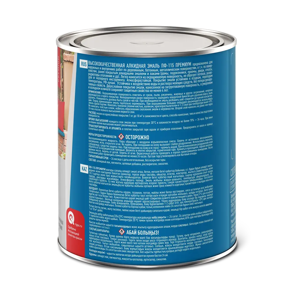 Эмаль Ярославские краски ПФ-115 голубая глянцевая для внутренних и наружных работ 82198225 STLM-0021758 - Вид №2