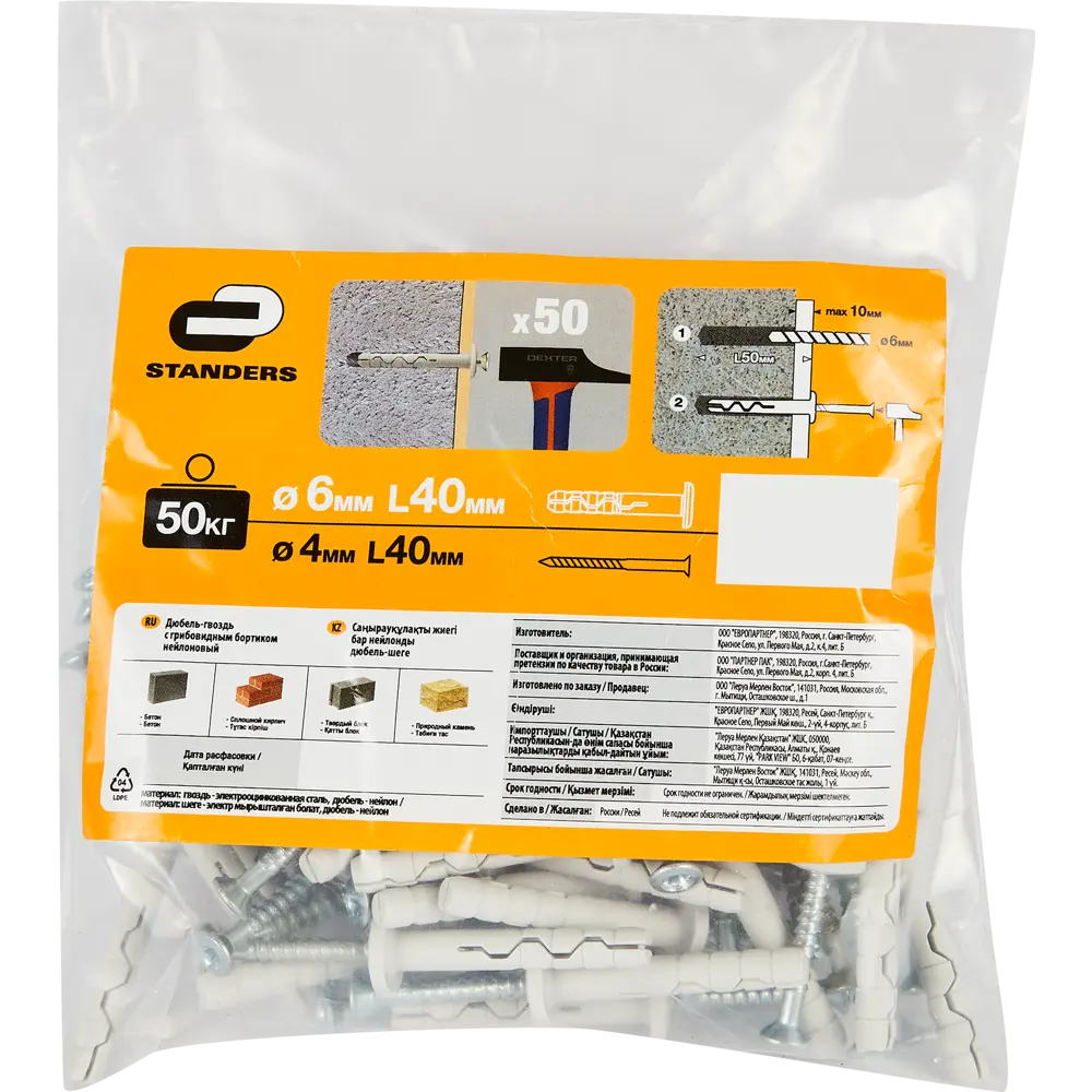 Дюбель-гвозди STANDERS для профессионального монтажа конструкций 6x40 мм 86677348 STLM-0070739 - Вид №5