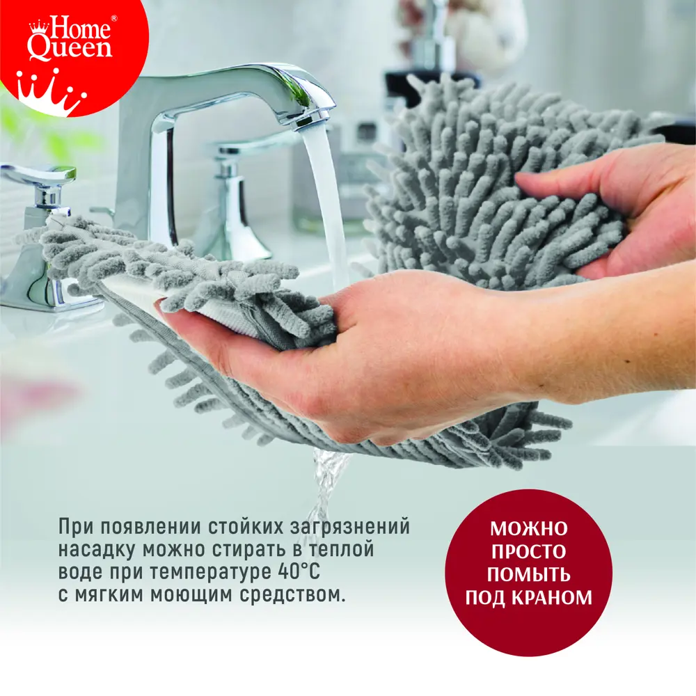 HOMEQUEEN Сменная насадка для швабры из микрофибры с длинной бахромой 13130162 STLM-1072413 - Вид №10