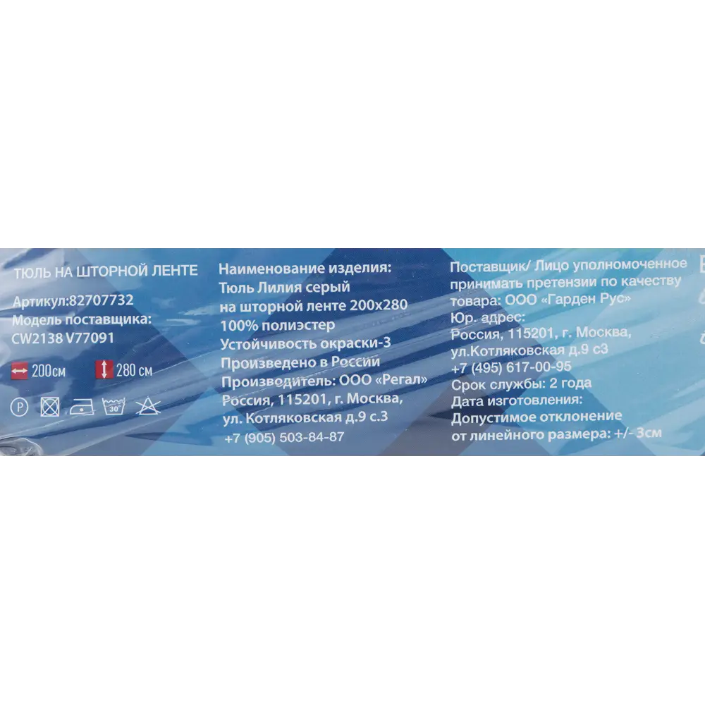 Тюль на ленте «Лилия» 200x280 см цвет серый GARDEN STLM-2122353 - Вид №6